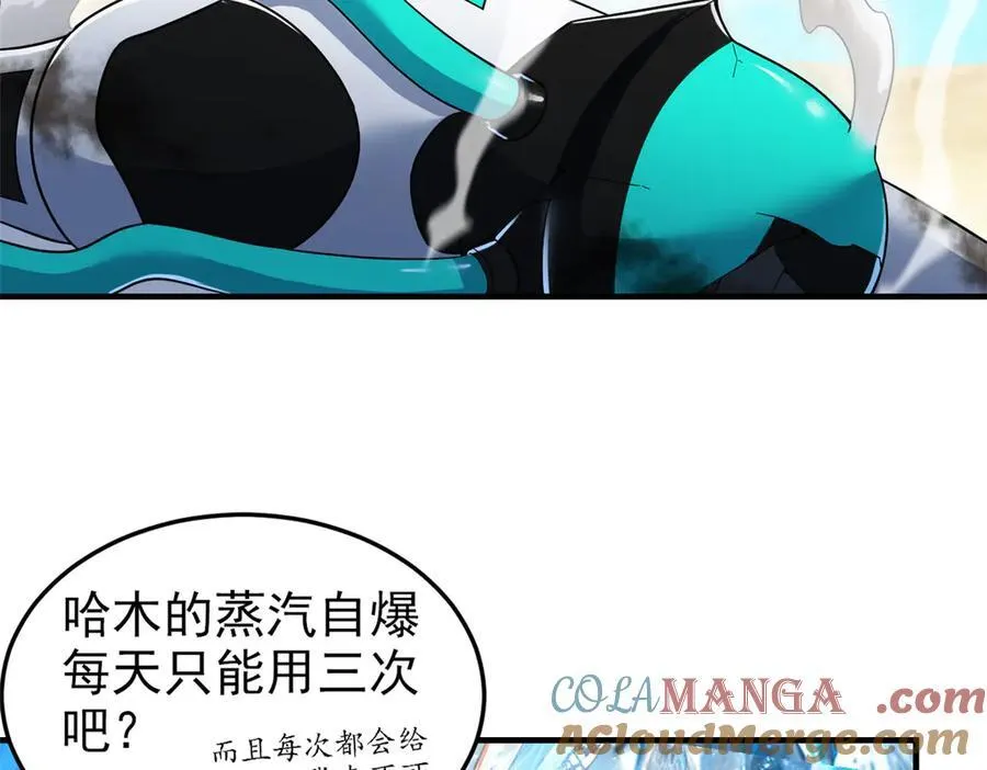 241 咋又是你？我X汝母！ 第17页