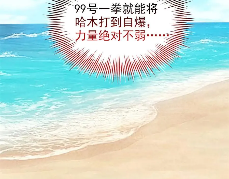 241 咋又是你？我X汝母！ 第20页
