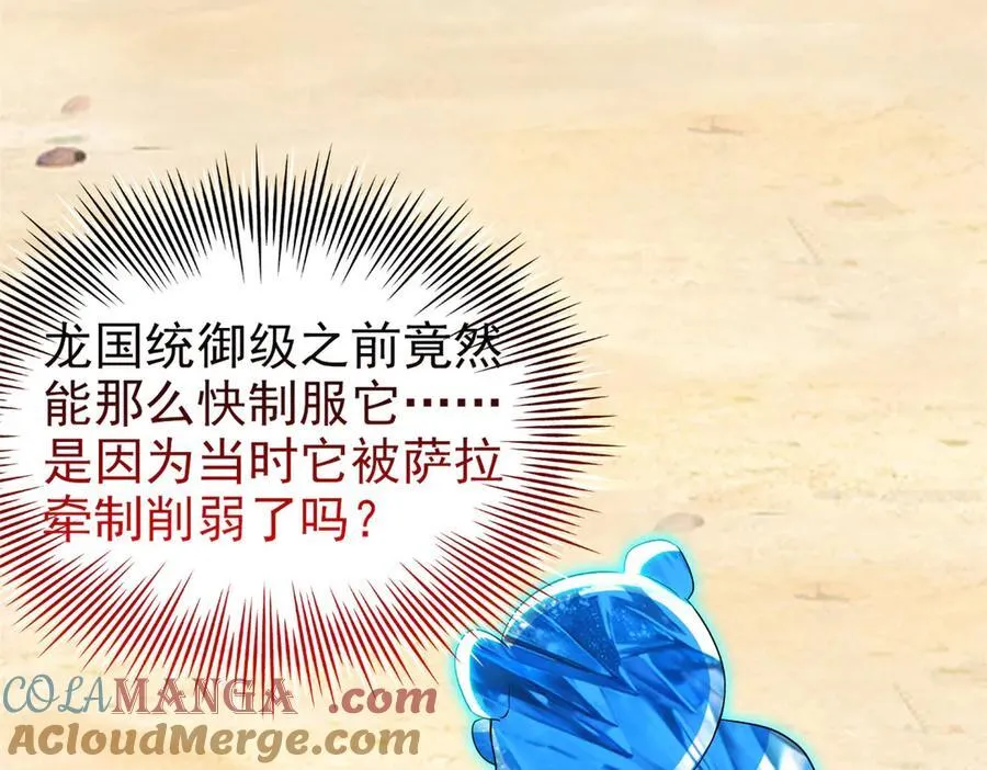 241 咋又是你？我X汝母！ 第21页