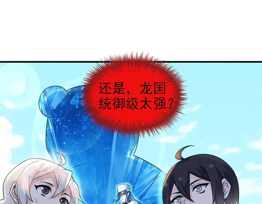 241 咋又是你？我X汝母！ 第24页