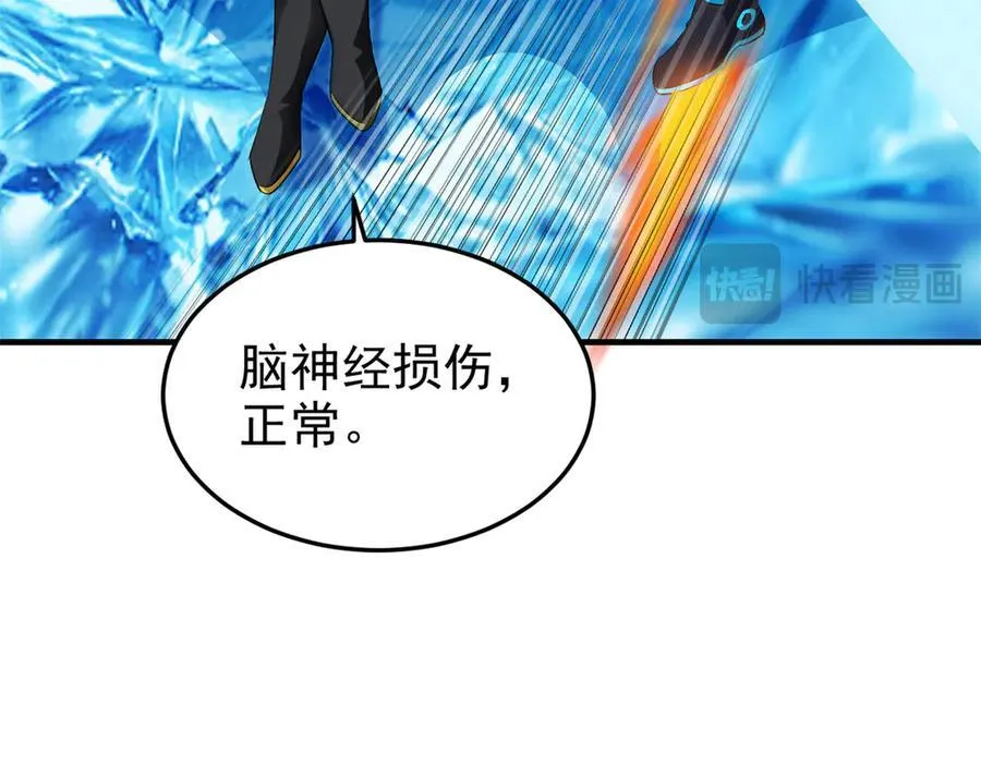 241 咋又是你？我X汝母！ 第38页