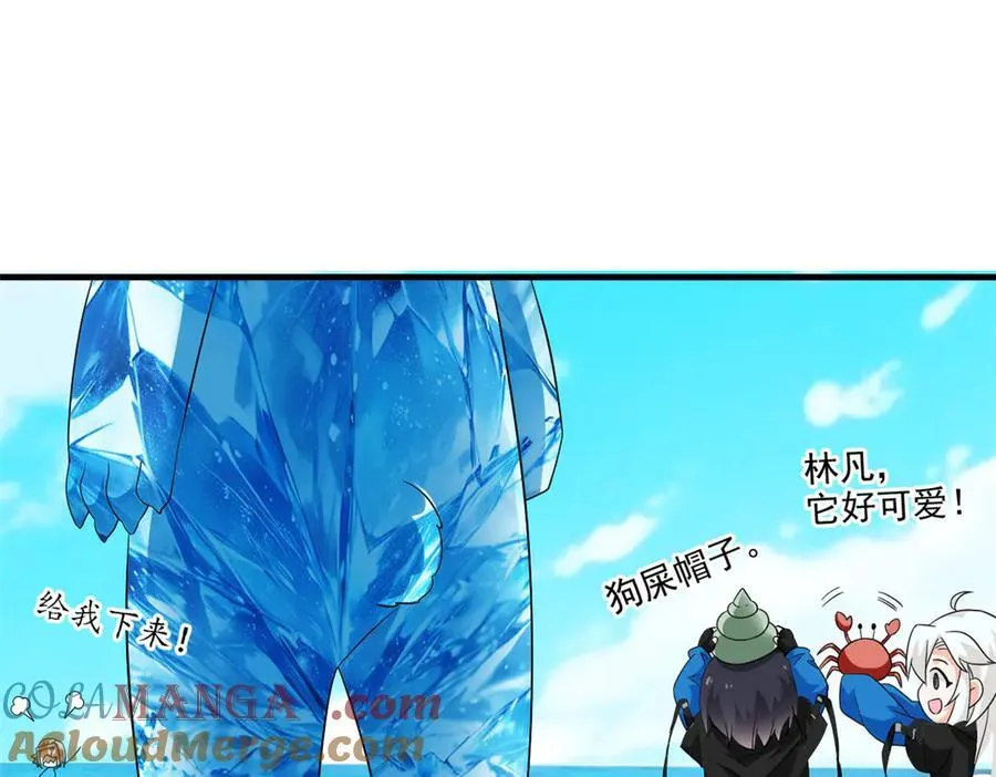 241 咋又是你？我X汝母！ 第41页