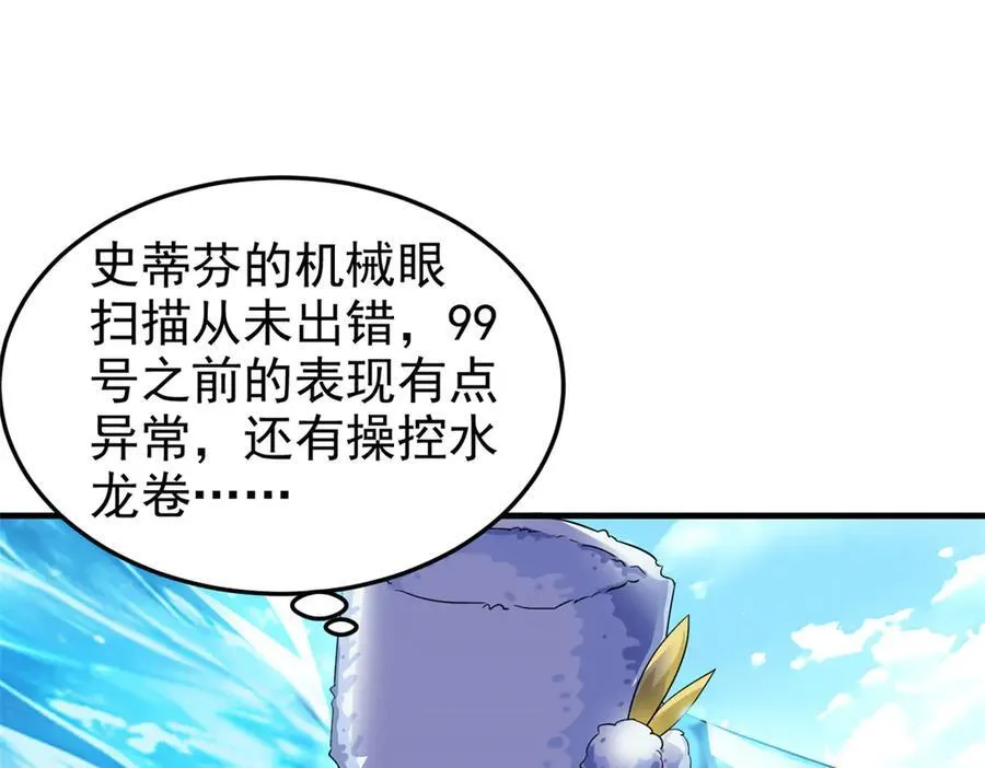 241 咋又是你？我X汝母！ 第44页
