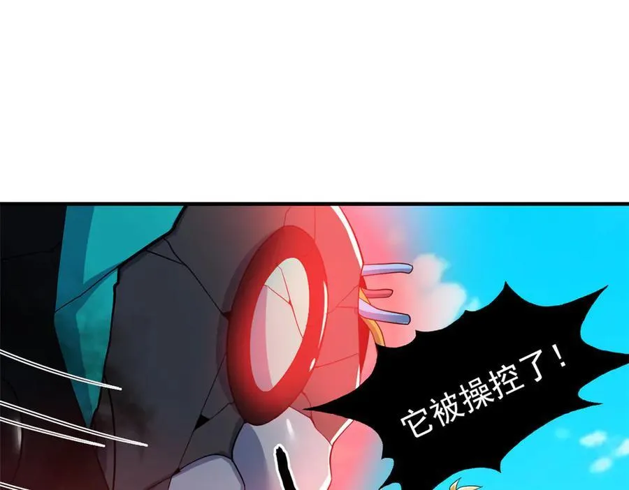 241 咋又是你？我X汝母！ 第55页
