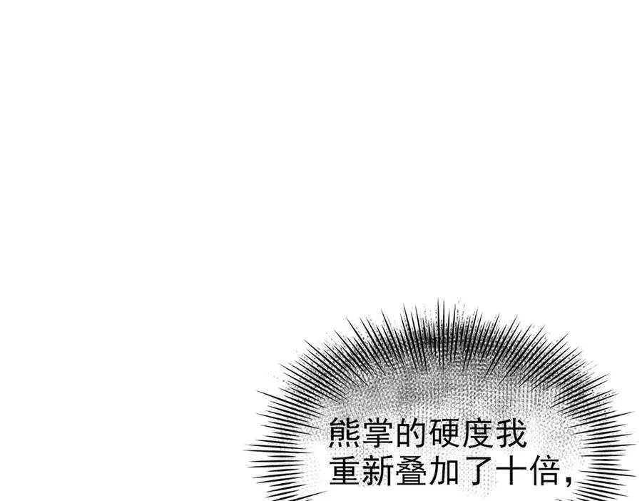 241 咋又是你？我X汝母！ 第67页