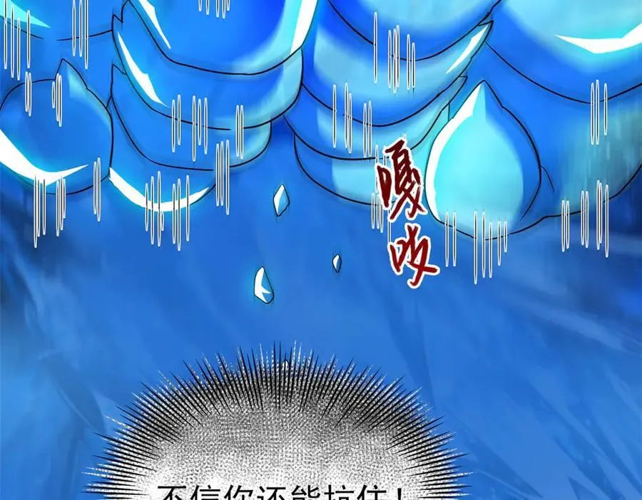 241 咋又是你？我X汝母！ 第70页