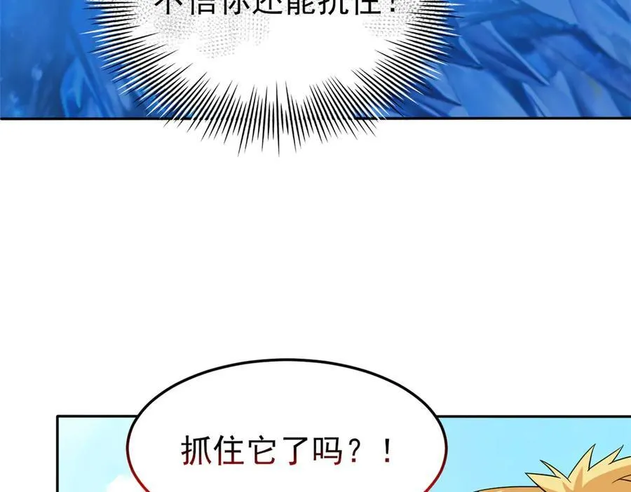 241 咋又是你？我X汝母！ 第71页