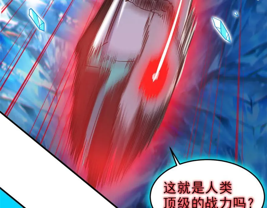 241 咋又是你？我X汝母！ 第78页