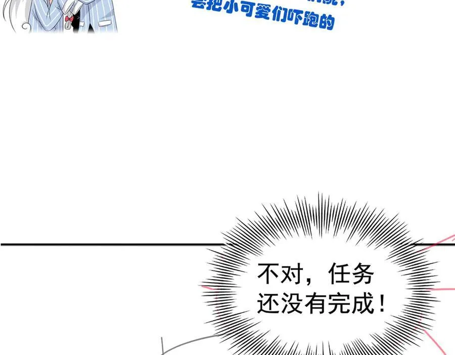 241 咋又是你？我X汝母！ 第94页
