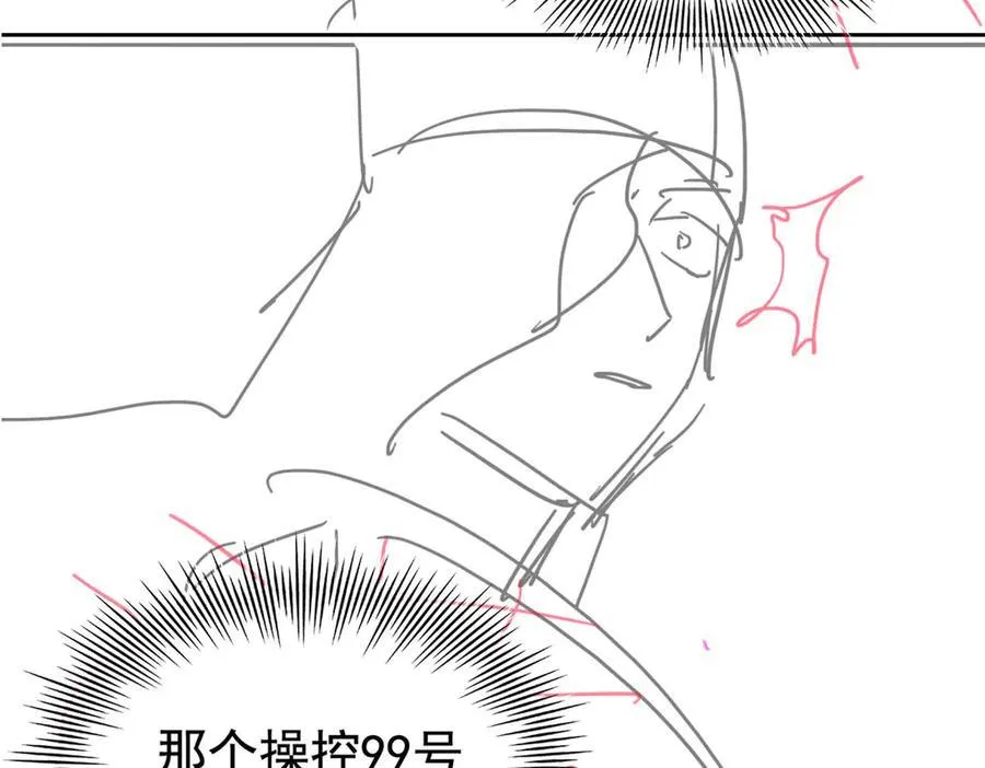 241 咋又是你？我X汝母！ 第95页