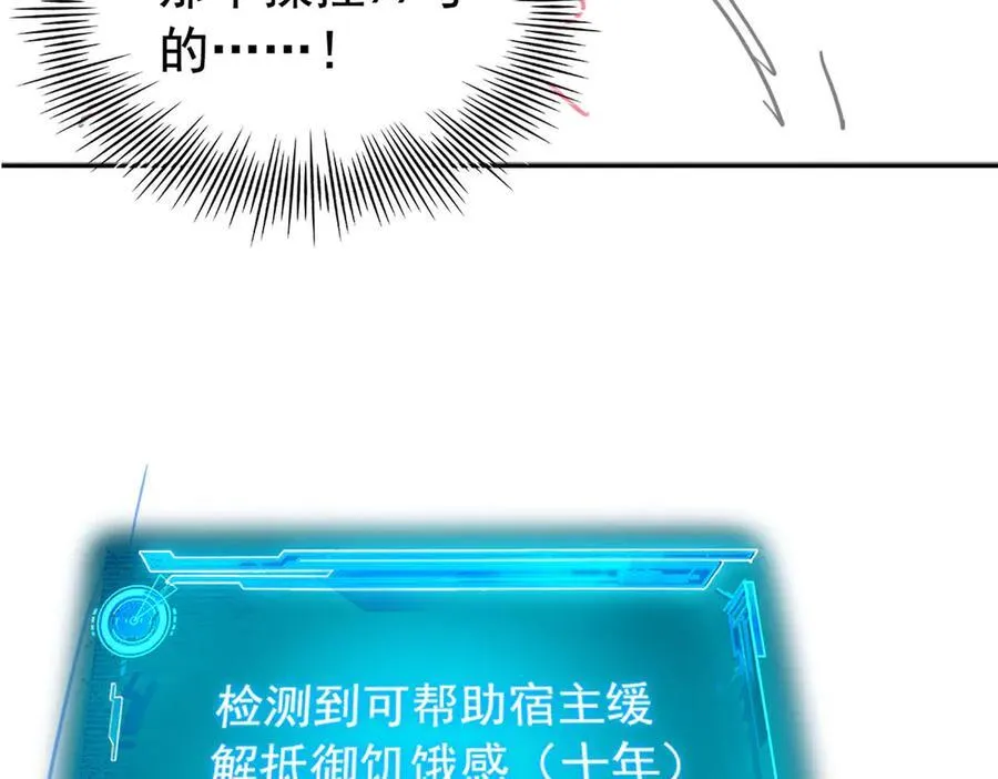 241 咋又是你？我X汝母！ 第96页