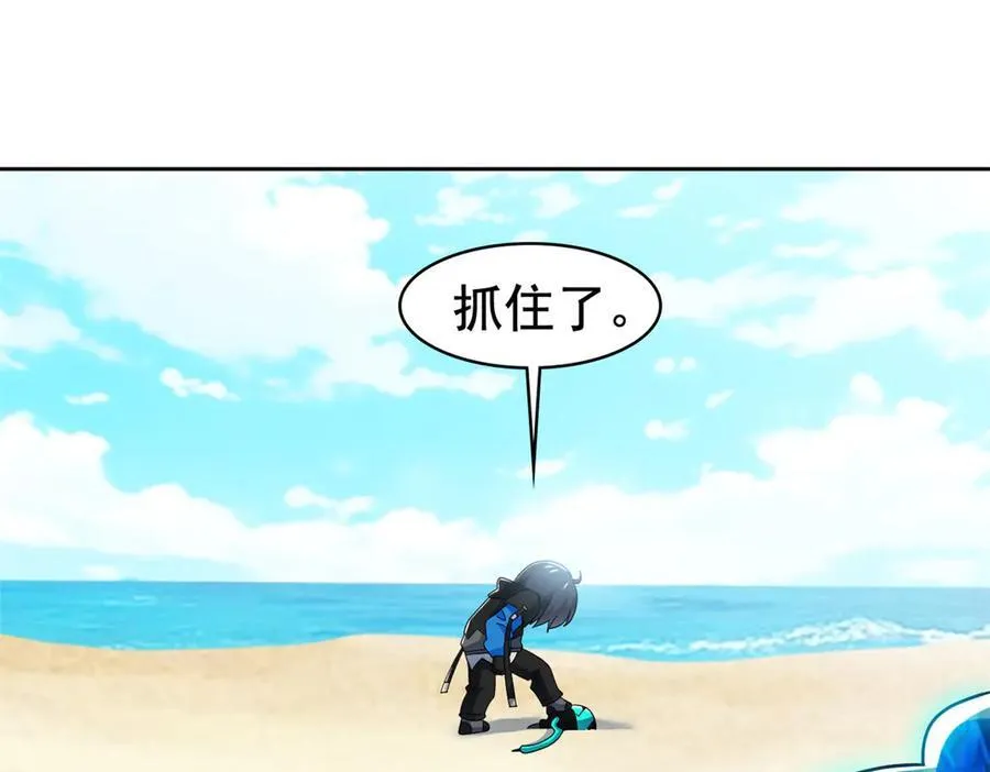 242 警告宿主！水之邪尊 第11页