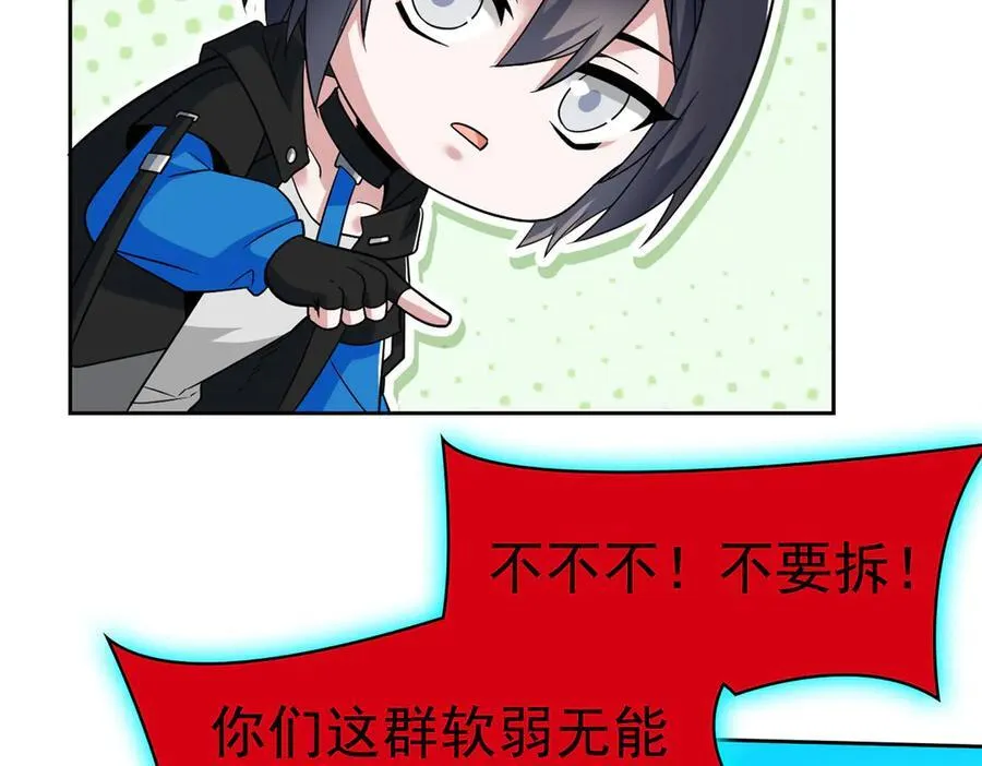 242 警告宿主！水之邪尊 第14页