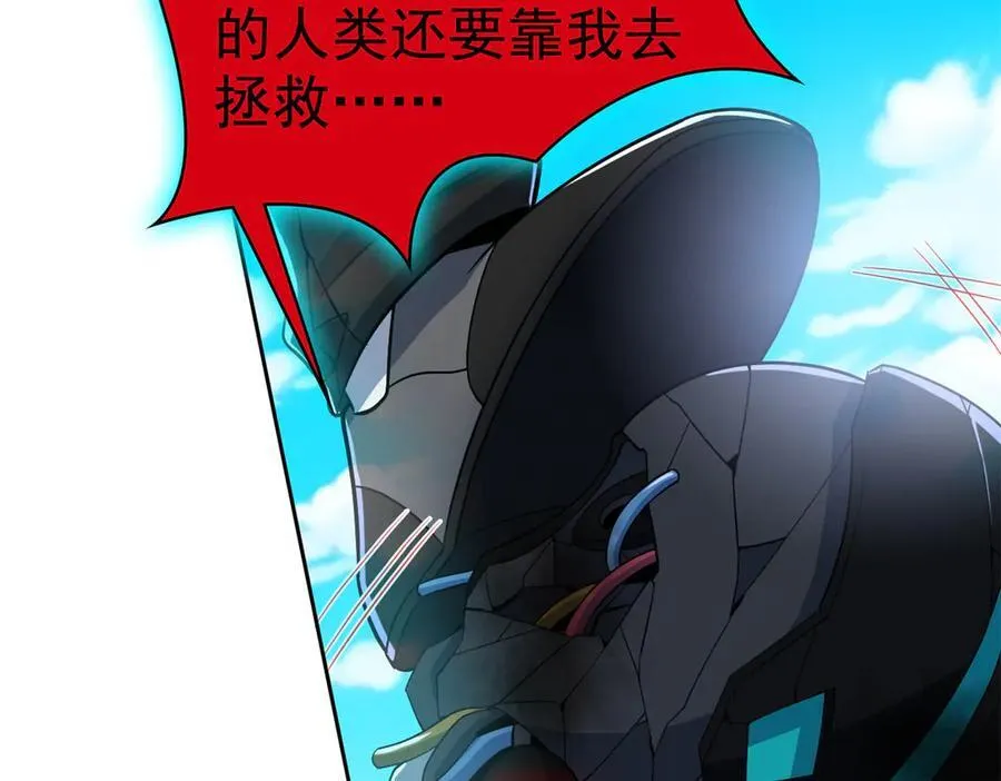 242 警告宿主！水之邪尊 第15页