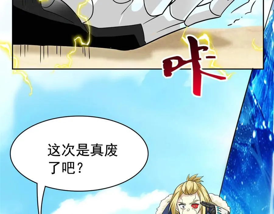 242 警告宿主！水之邪尊 第26页