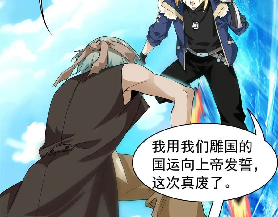 242 警告宿主！水之邪尊 第27页
