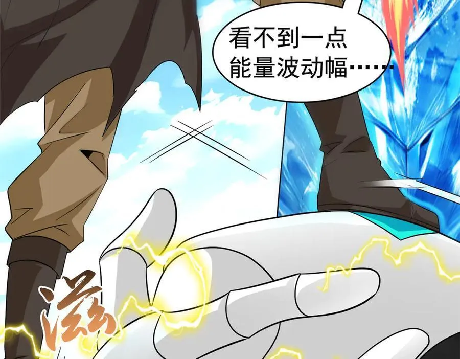 242 警告宿主！水之邪尊 第28页