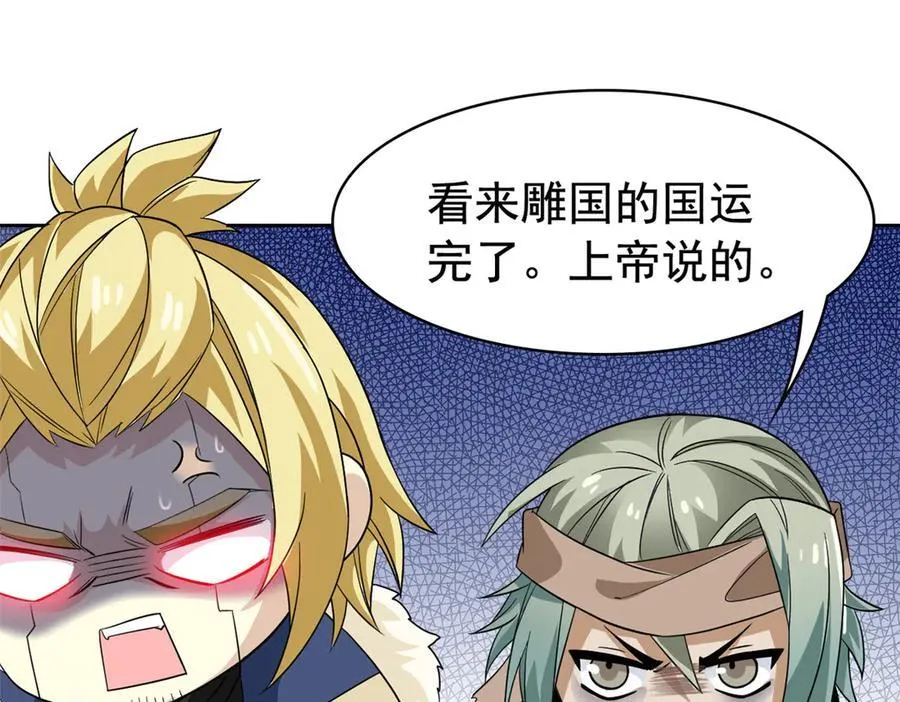 242 警告宿主！水之邪尊 第34页