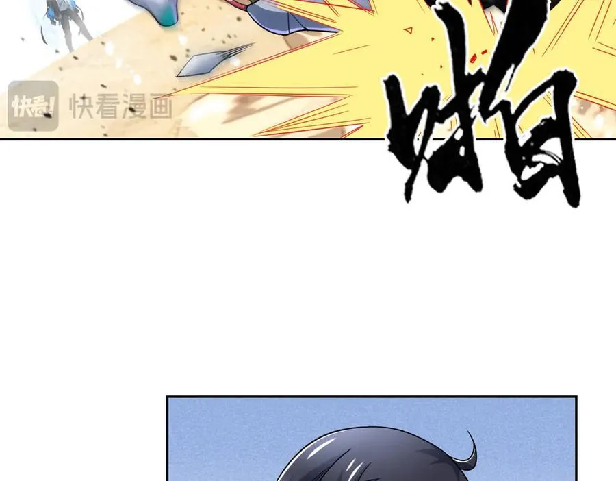 242 警告宿主！水之邪尊 第50页