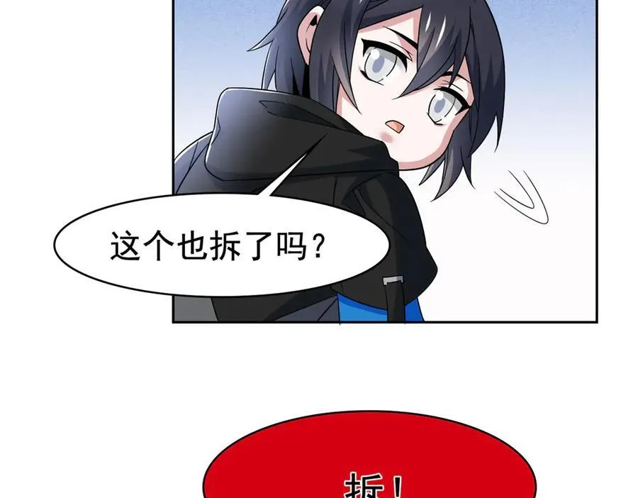 242 警告宿主！水之邪尊 第51页