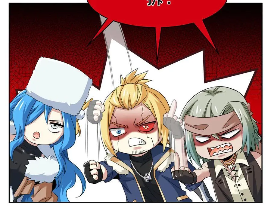 242 警告宿主！水之邪尊 第52页
