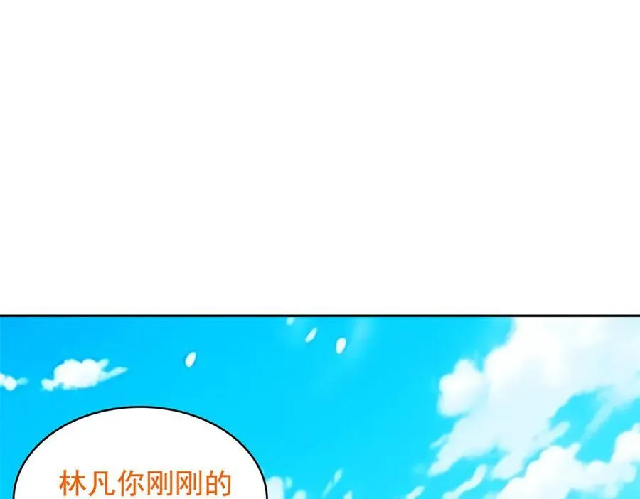 242 警告宿主！水之邪尊 第56页