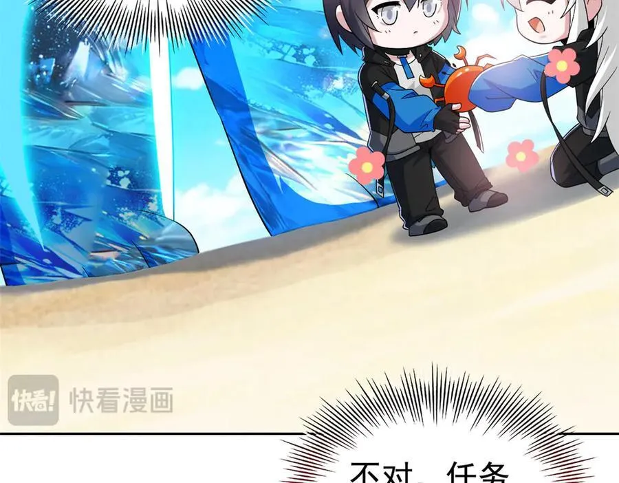 242 警告宿主！水之邪尊 第62页