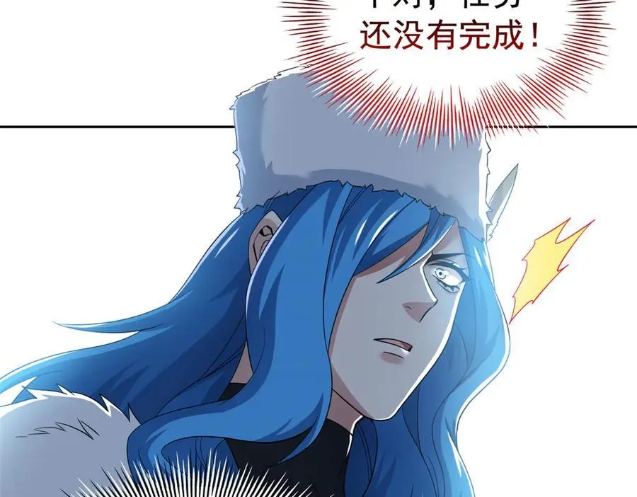 242 警告宿主！水之邪尊 第63页