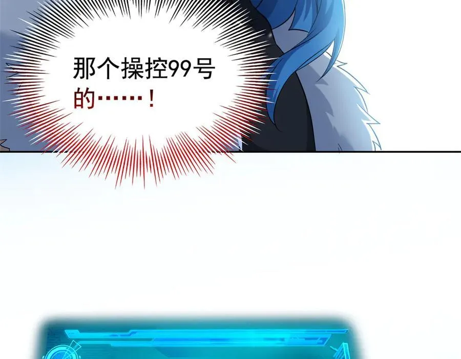 242 警告宿主！水之邪尊 第64页