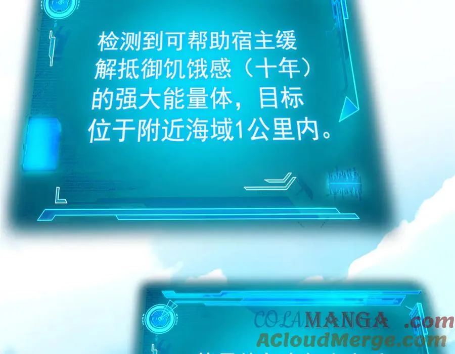 242 警告宿主！水之邪尊 第65页