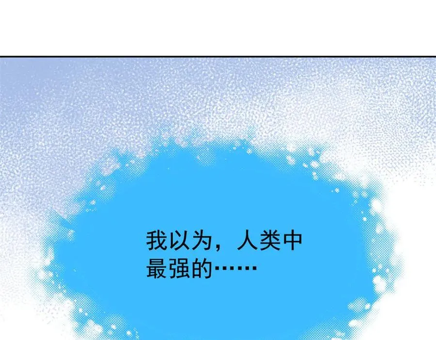 242 警告宿主！水之邪尊 第70页