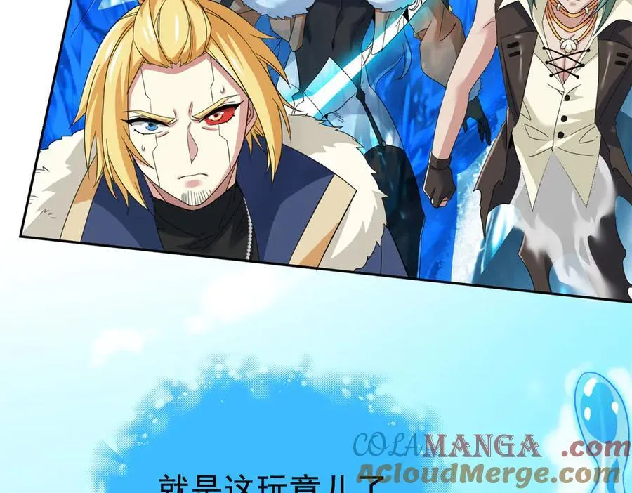 242 警告宿主！水之邪尊 第73页