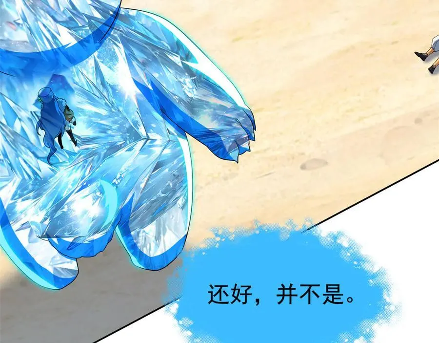 242 警告宿主！水之邪尊 第80页