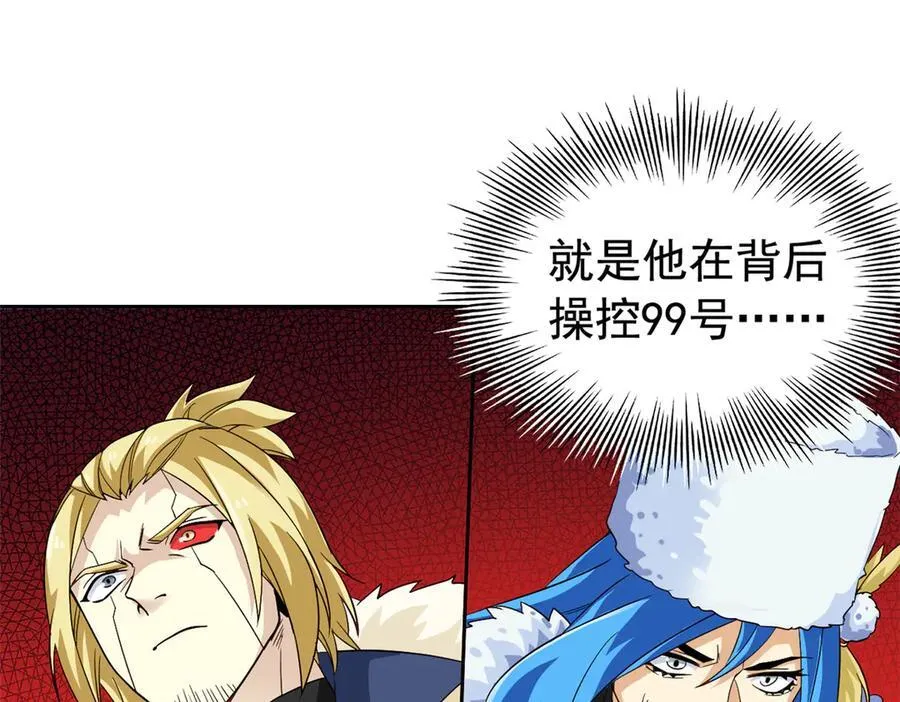 242 警告宿主！水之邪尊 第87页