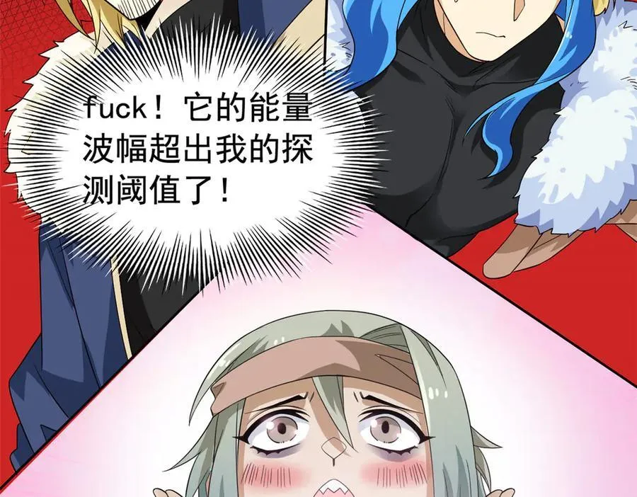 242 警告宿主！水之邪尊 第88页