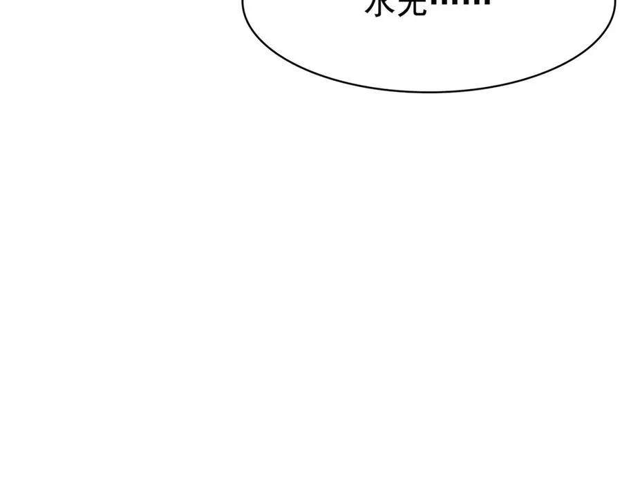 242 警告宿主！水之邪尊 第98页