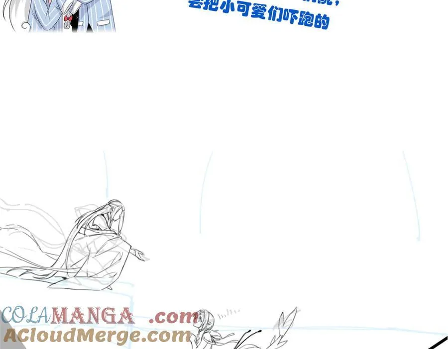 242 警告宿主！水之邪尊 第101页