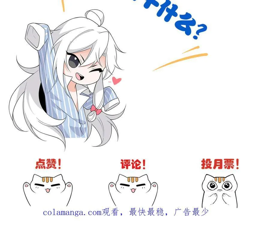 242 警告宿主！水之邪尊 第103页