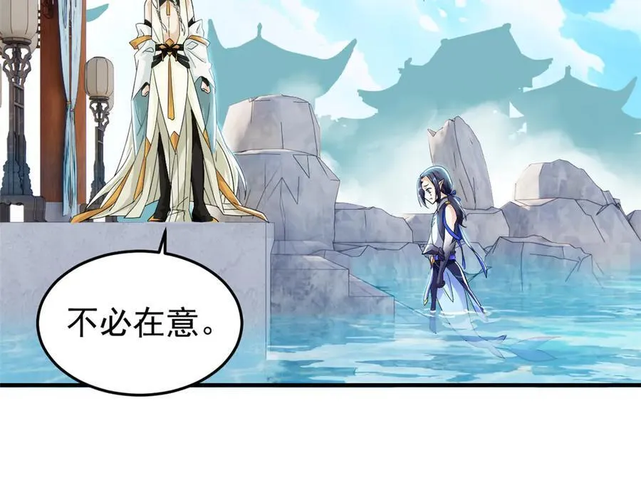 243 龙鳞圣甲，绝对防御 第44页