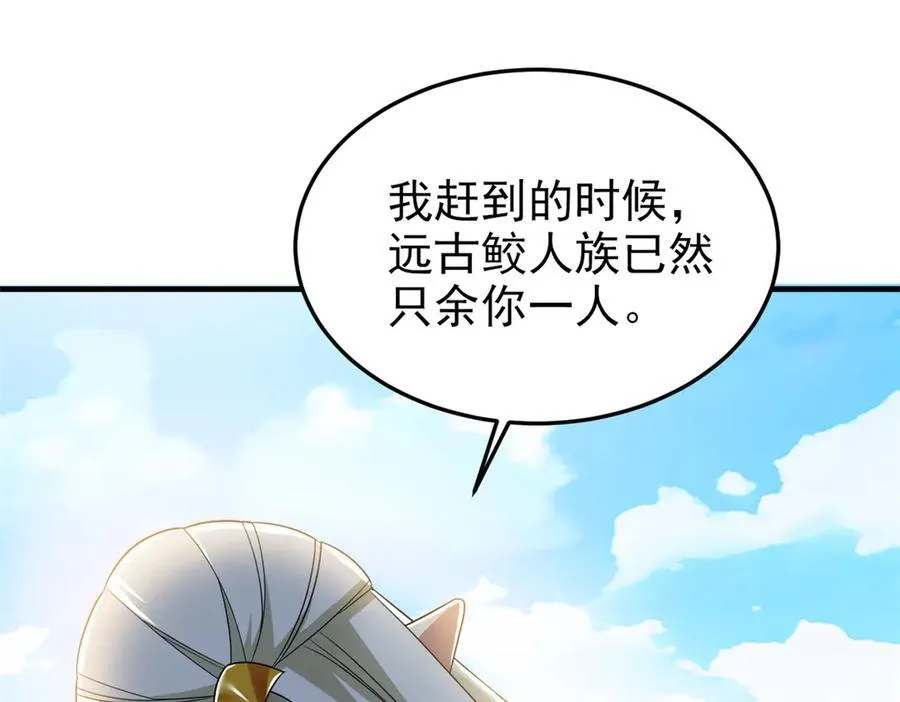 243 龙鳞圣甲，绝对防御 第46页