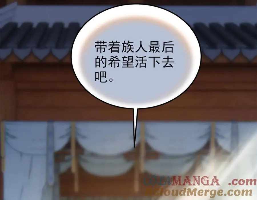 243 龙鳞圣甲，绝对防御 第49页