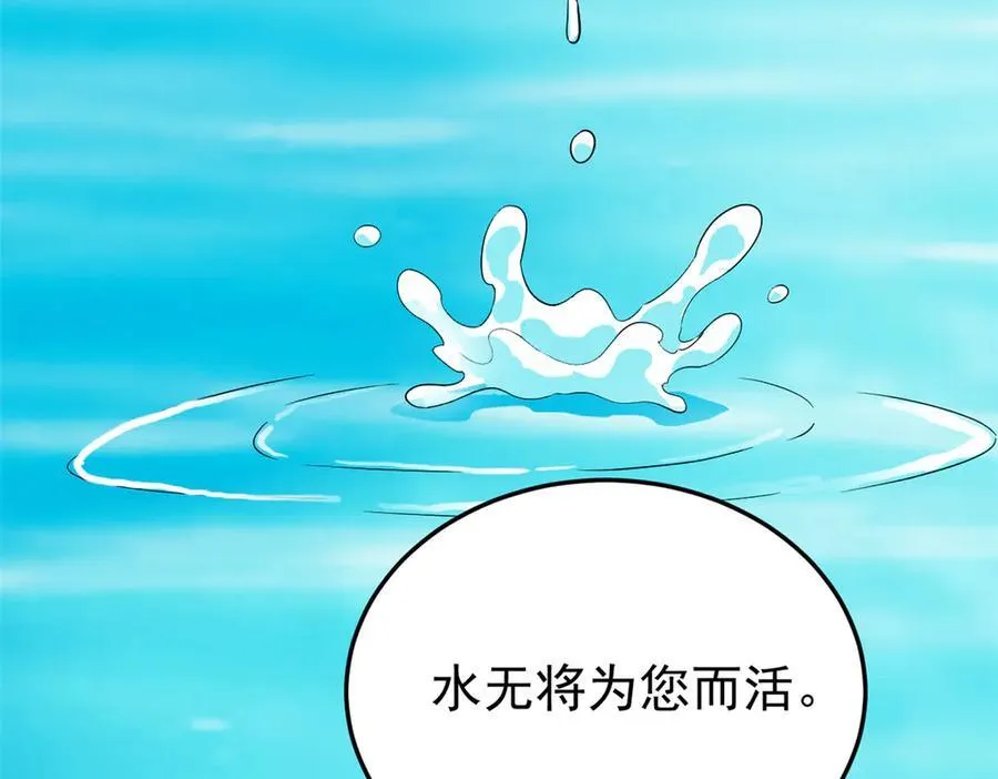 243 龙鳞圣甲，绝对防御 第59页