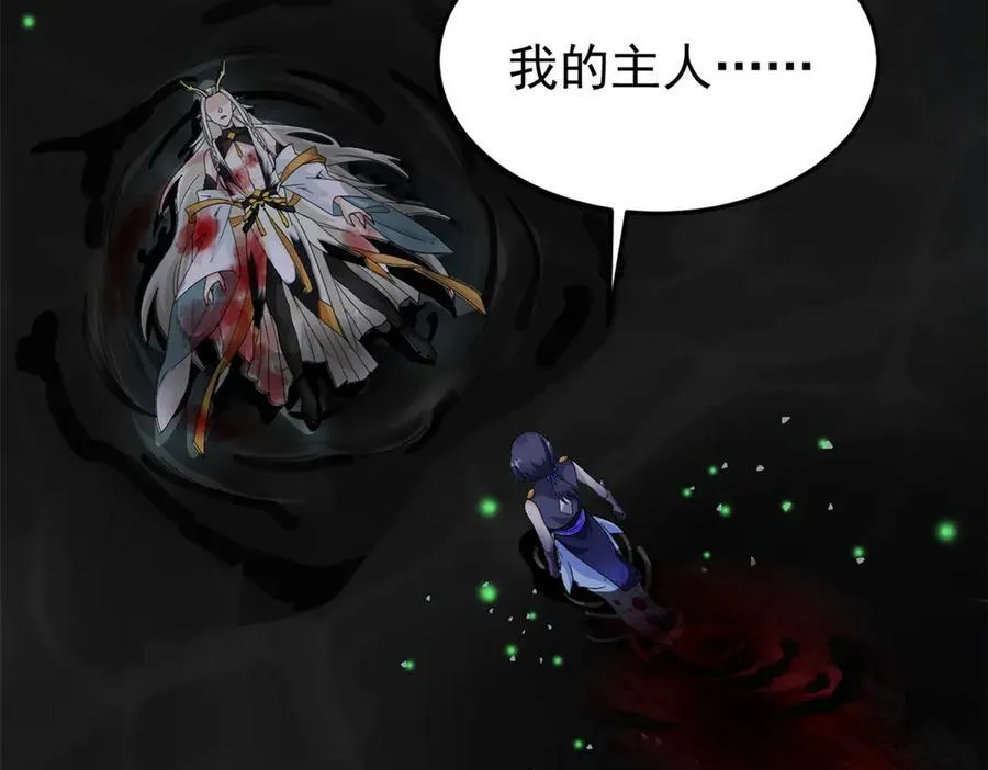 243 龙鳞圣甲，绝对防御 第83页