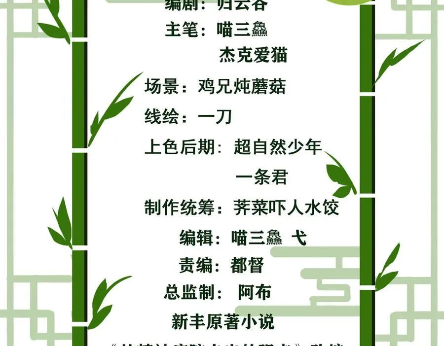 244 区区人类，不是我主 第4页