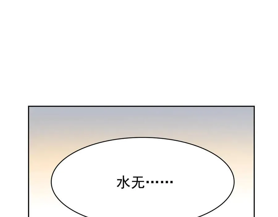 244 区区人类，不是我主 第6页