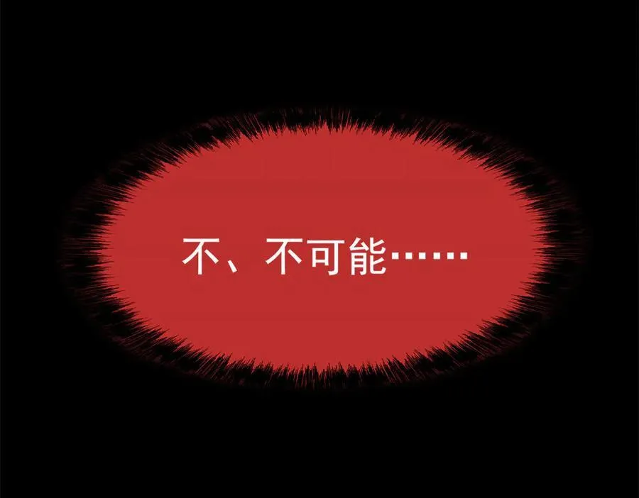 244 区区人类，不是我主 第14页