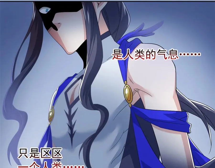 244 区区人类，不是我主 第16页