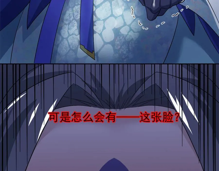 244 区区人类，不是我主 第18页
