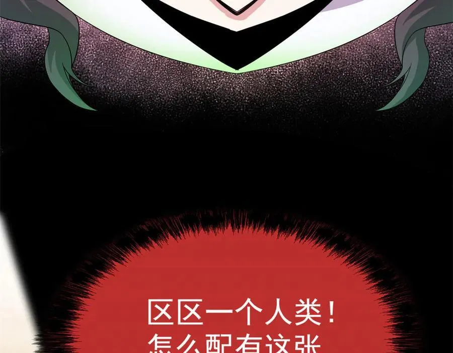 244 区区人类，不是我主 第20页