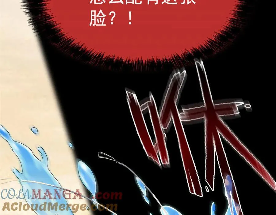 244 区区人类，不是我主 第21页